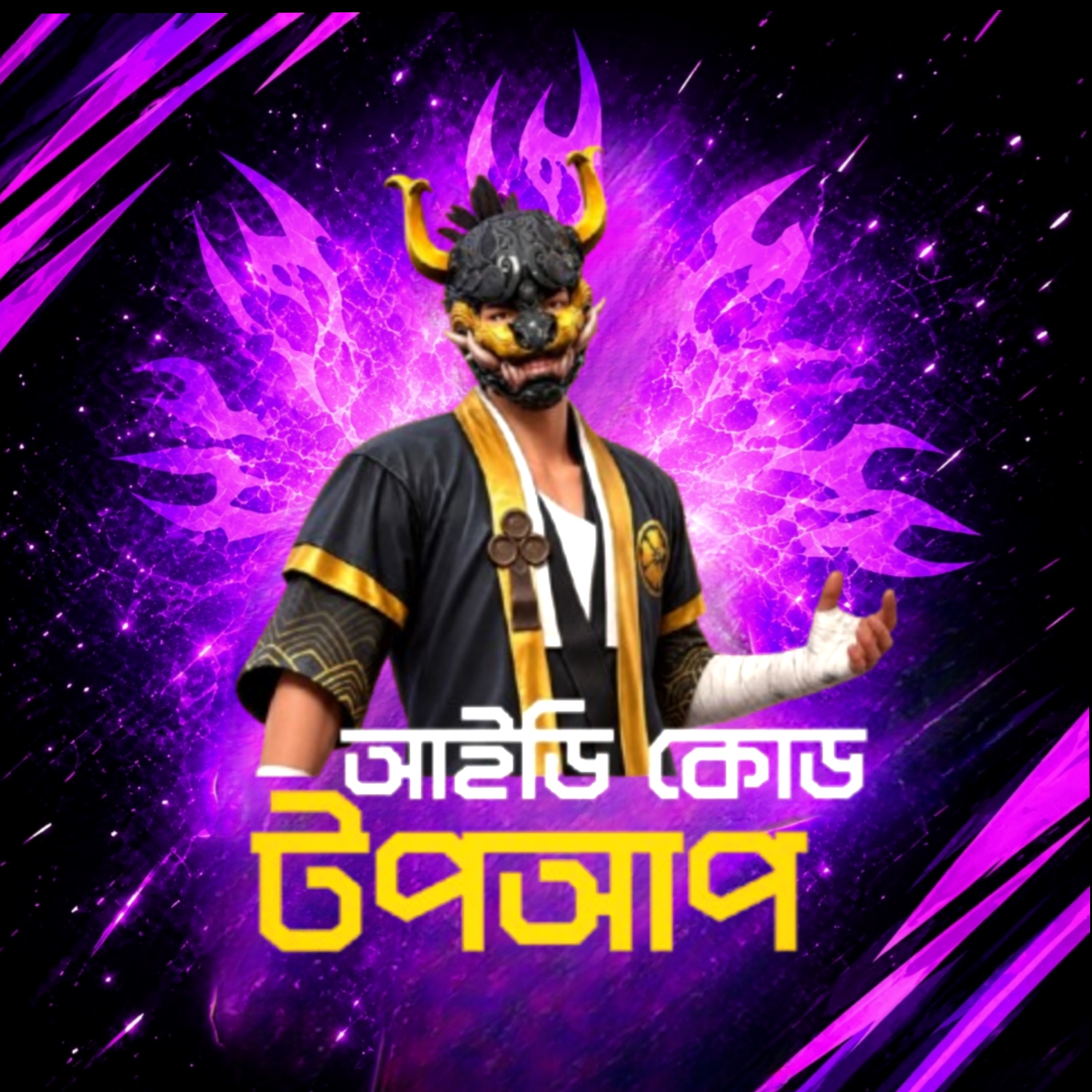 ID CODE TOPUP