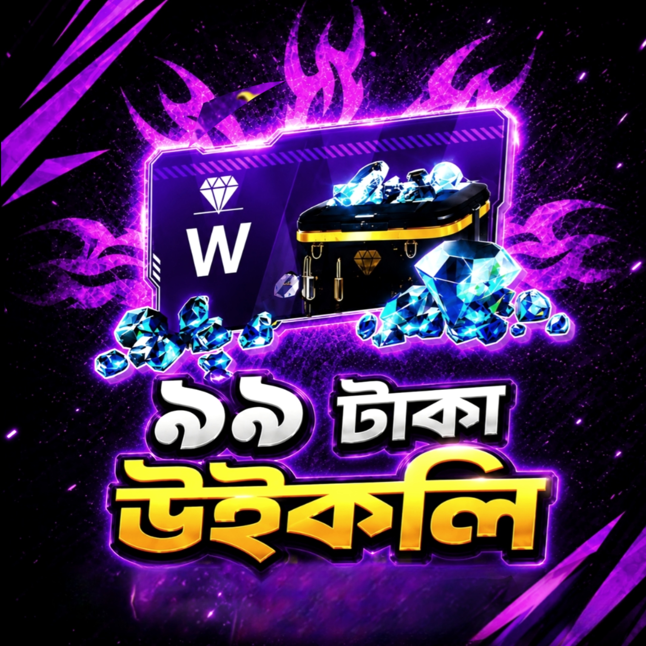 FRIDAY OFFER